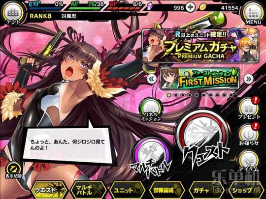 對魔忍RPG1