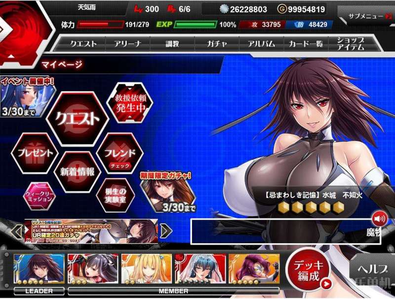 對魔忍RPG2
