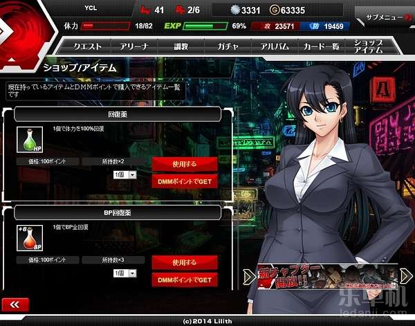 對魔忍RPG3