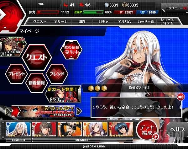 對魔忍RPG4