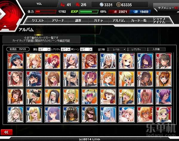 對魔忍RPG5