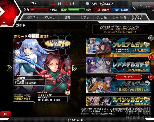 對魔忍RPG6
