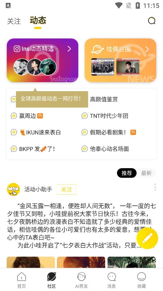 哇偶虛擬男友正式版1