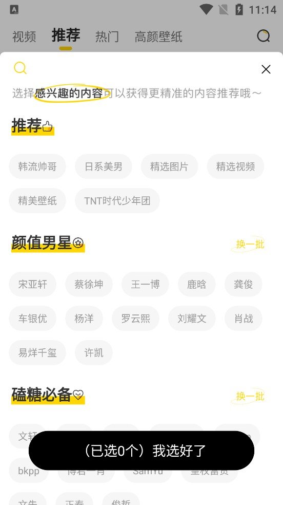 哇偶虛擬男友正式版2