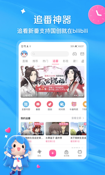嗶哩嗶哩最新版v7.35.02