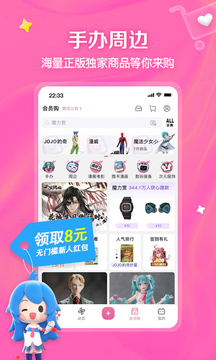 嗶哩嗶哩最新版v7.35.03