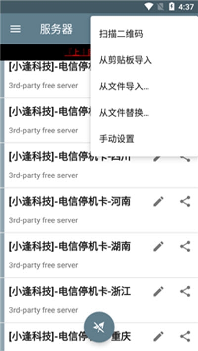 小逢上網(wǎng)助手1