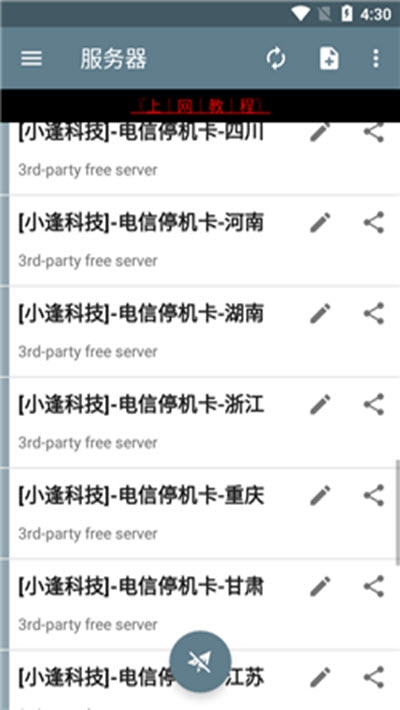 小逢上網(wǎng)助手3