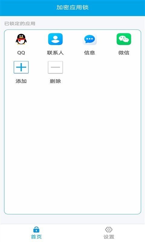 口袋應(yīng)用鎖v3.1.0安卓版2