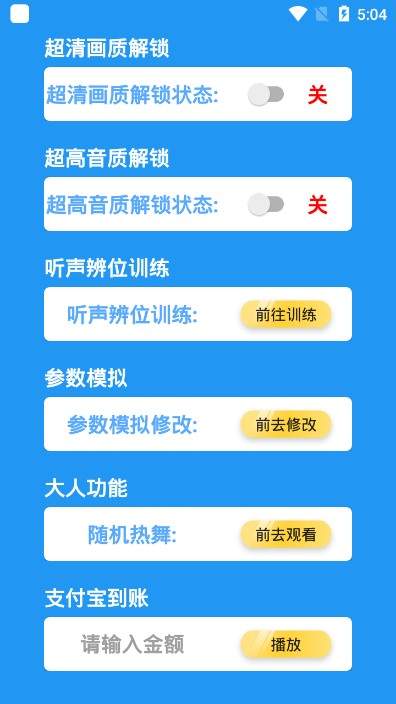 吃個雞1