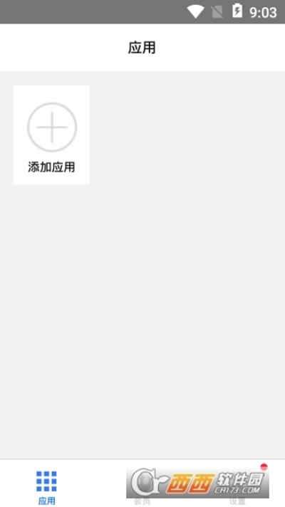 小鵬定位助手會(huì)員版2