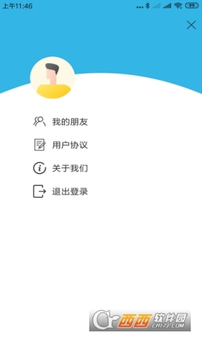 小鵬定位助手會(huì)員版3