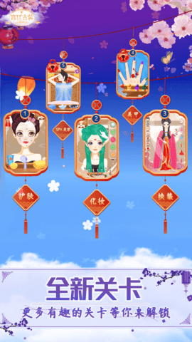 古裝公主換裝4