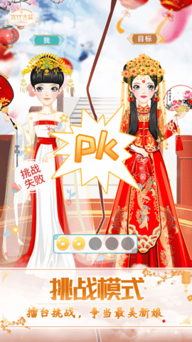 古裝公主換裝5