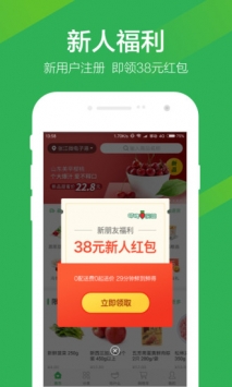 叮咚買菜3