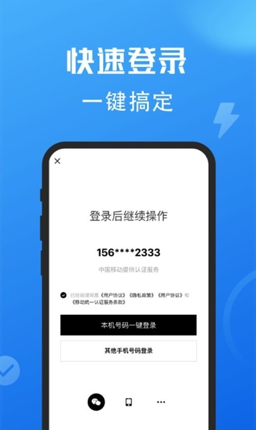 小鵝信即時通訊1