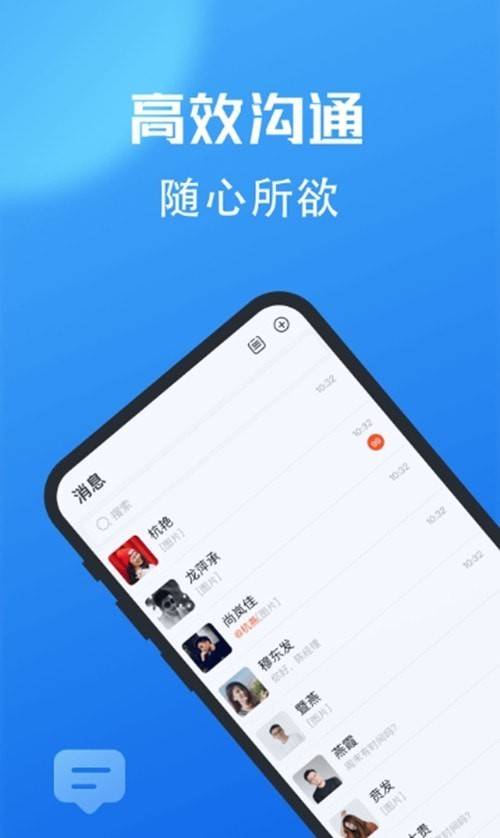 小鵝信即時通訊3