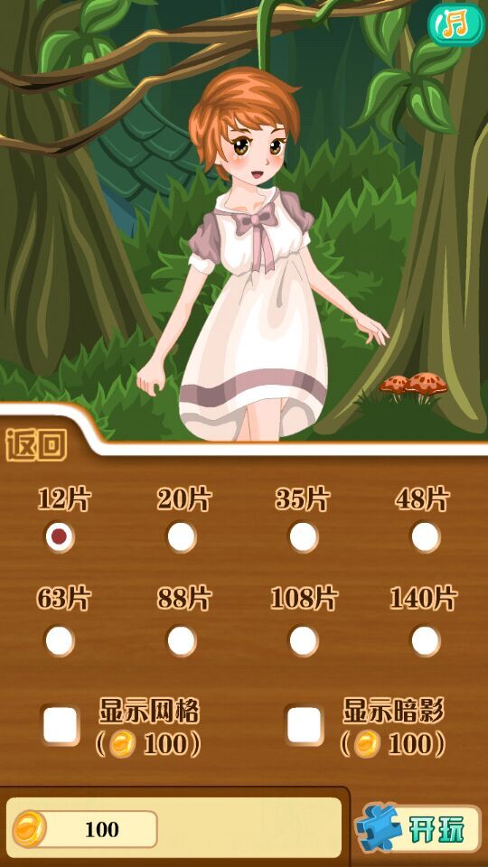 少女拼圖游戲1