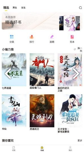 小雞讀書安卓版v1.1.01
