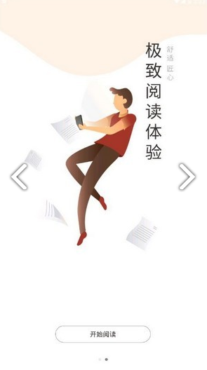 小雞讀書安卓版v1.1.02