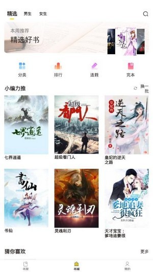 小雞讀書3