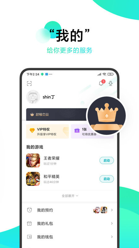 小米快游戲盒子2