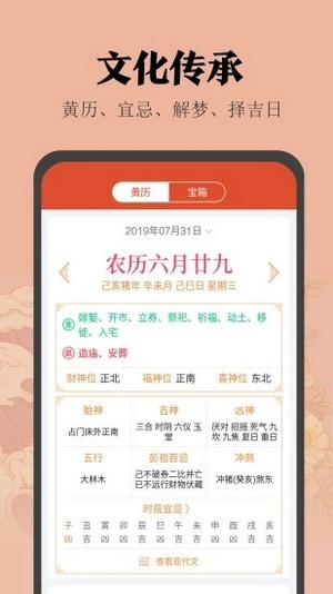 小米日歷3
