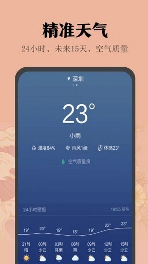 小米日歷4