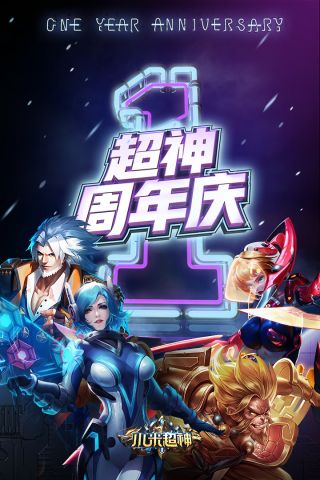 小米超神QQ騰訊版1