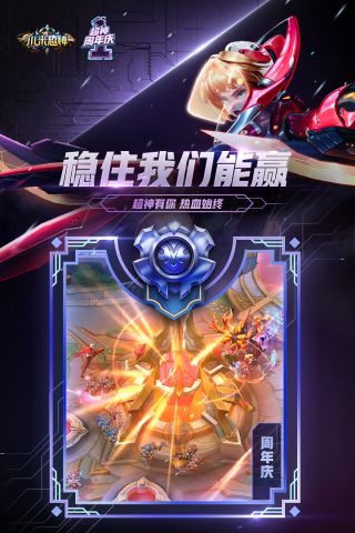 小米超神QQ騰訊版2