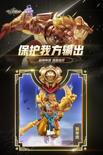 小米超神QQ騰訊版3