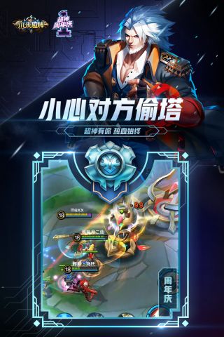 小米超神QQ騰訊版4