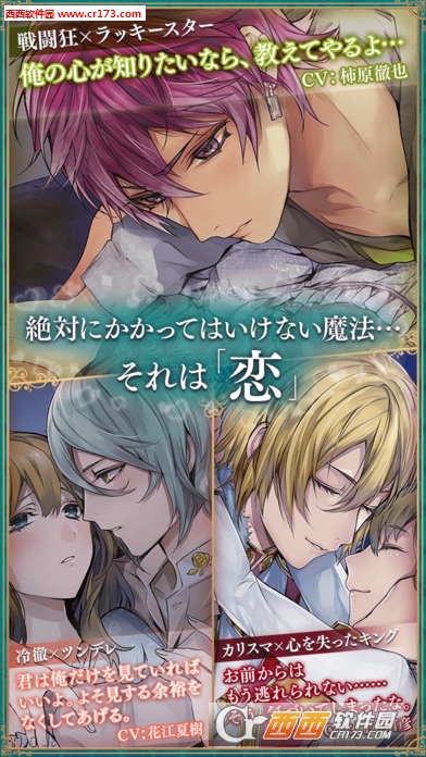 帥哥革命愛麗絲與戀愛魔法中文漢化版2