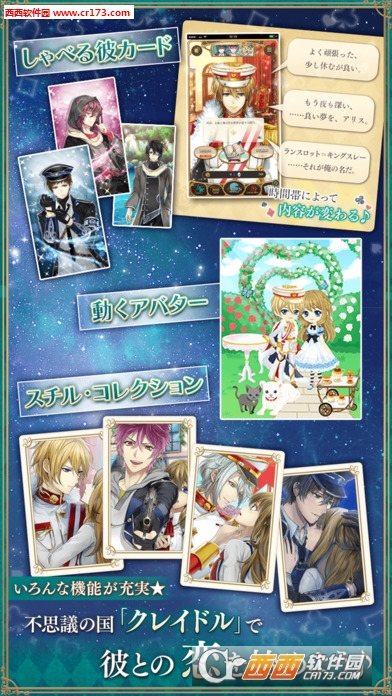 帥哥革命愛麗絲與戀愛魔法中文漢化版4