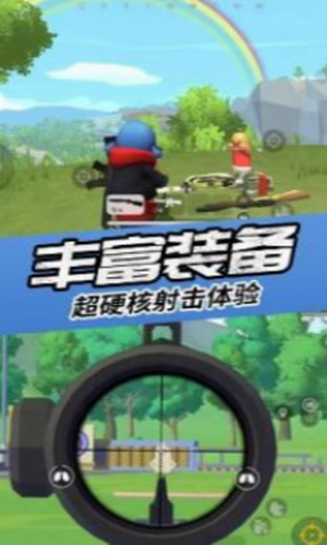 槍戰(zhàn)英雄吃雞模擬器1
