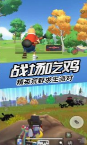槍戰(zhàn)英雄吃雞模擬器3