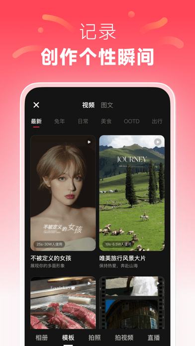小紅書蘋果版4