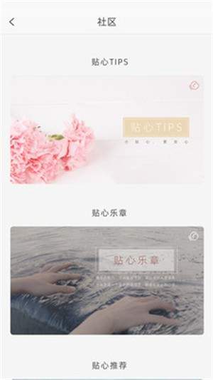 小貼心1