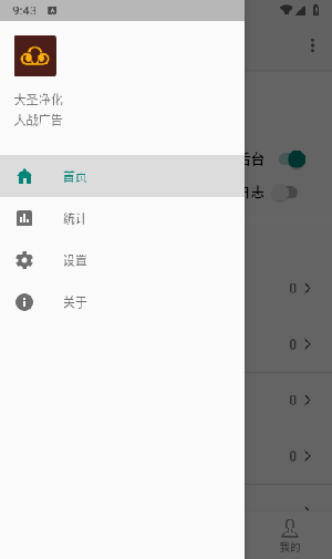 大圣凈化1