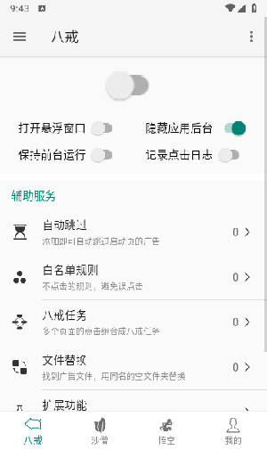 大圣凈化3