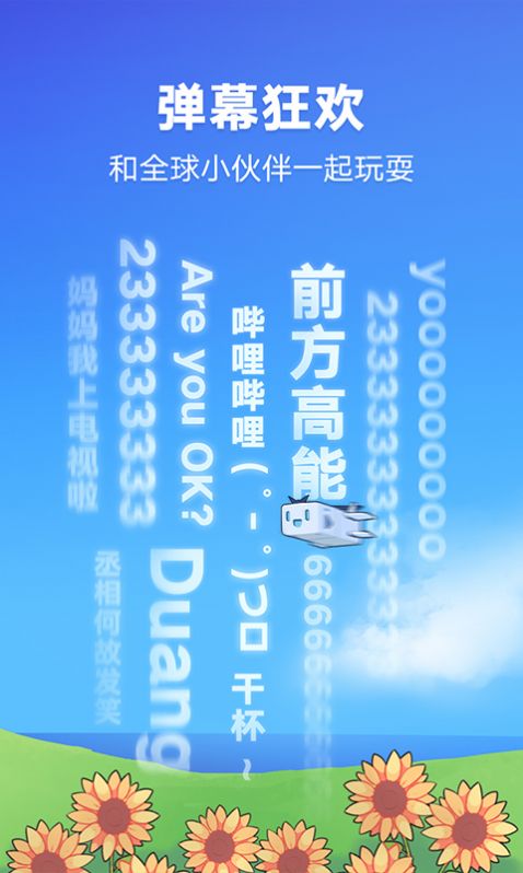 嗶哩嗶哩車機(jī)版2
