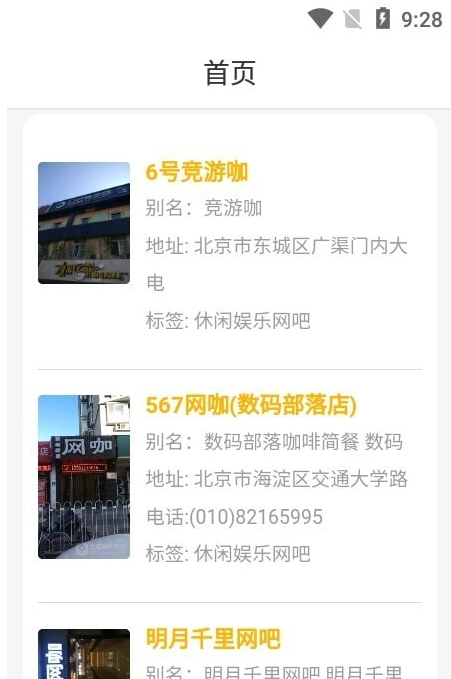 小艾競技3