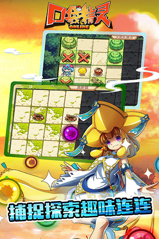 口袋精靈Online3