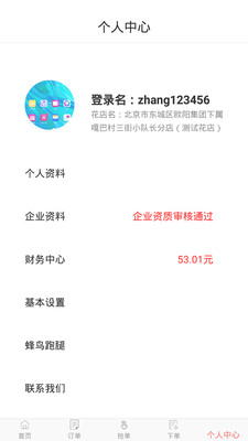 尋夢(mèng)鮮花5
