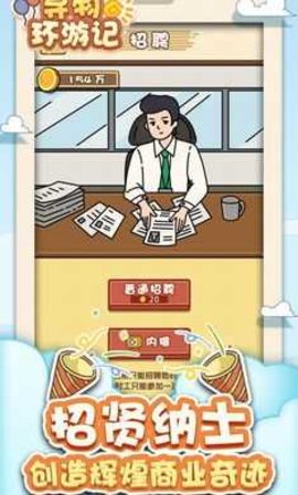 尋物環(huán)游記3