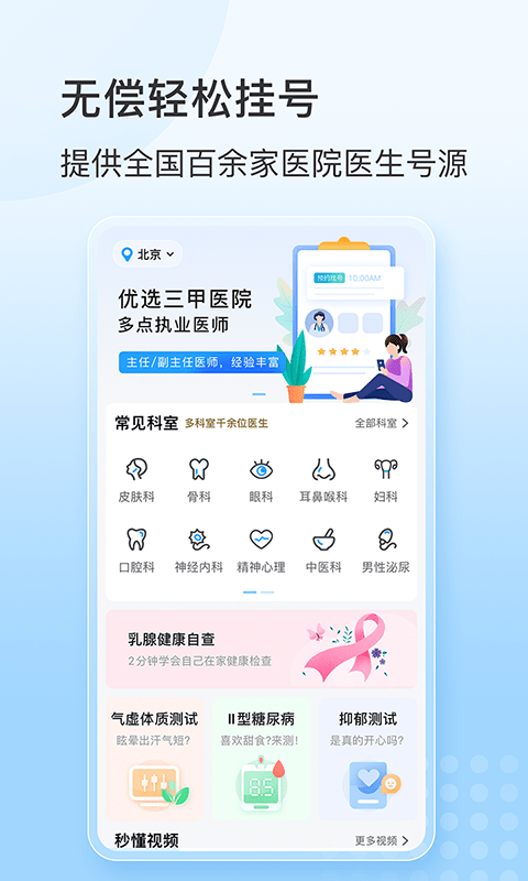 燈塔預(yù)約掛號網(wǎng)1