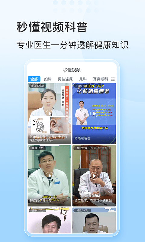 燈塔預(yù)約掛號網(wǎng)4