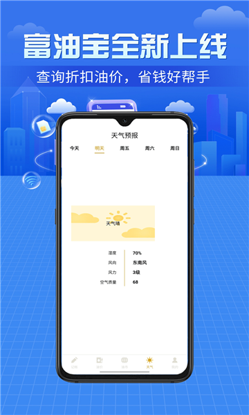 富油寶2