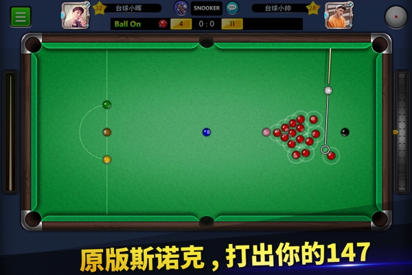 臺球帝國修改版4