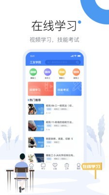 工友圈3